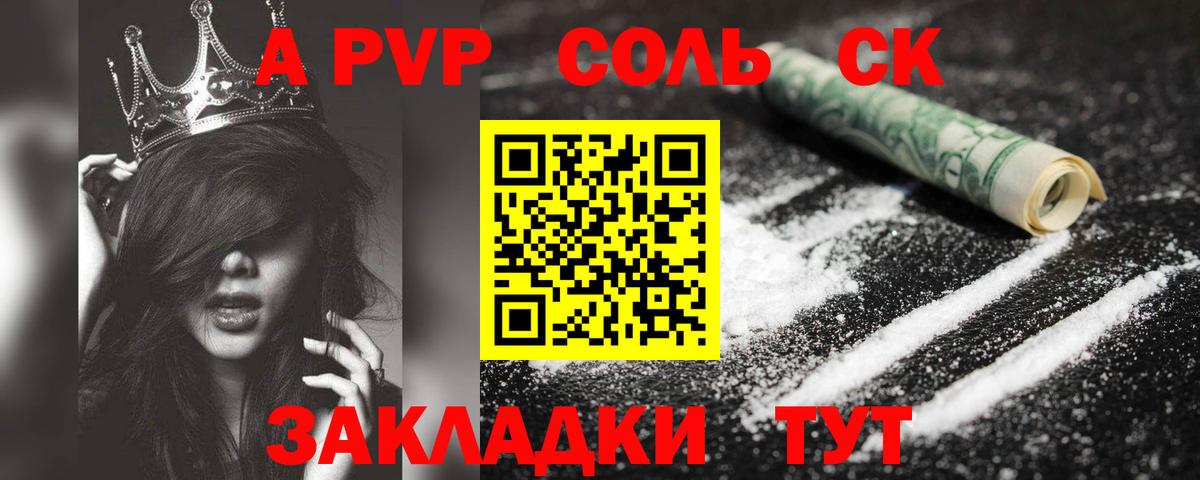 Alpha-PVP кристаллы  A-PVP VHQ  Апатиты  Вход с VPN  Альфа ПВП СК КРИС 