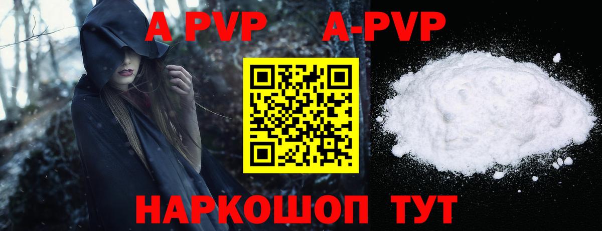 Альфа ПВП СК КРИС Апатиты