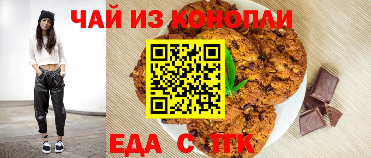 Canna-Cookies конопля  Вход с VPN  Апатиты 
