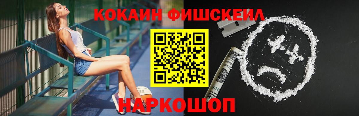 Апатиты  Cocaine  Cocaine FishScale  Вход с VPN  COCAIN 97% 
