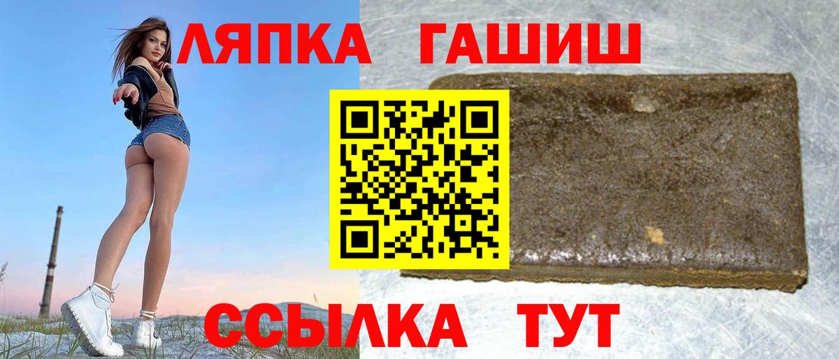 ГАШИШ хэш Апатиты