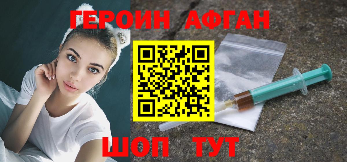 Героин белый  Вход с VPN  Апатиты 