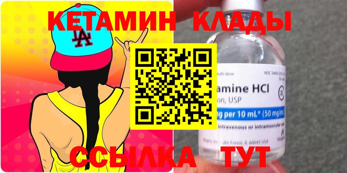 Кетамин ketamine  КЕТАМИН VHQ  Вход с VPN  Апатиты 