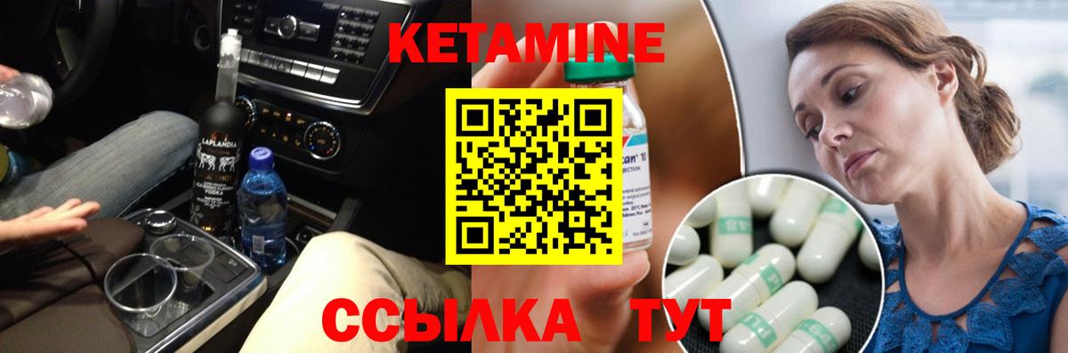 КЕТАМИН VHQ Апатиты