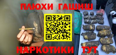 гашик Абинск