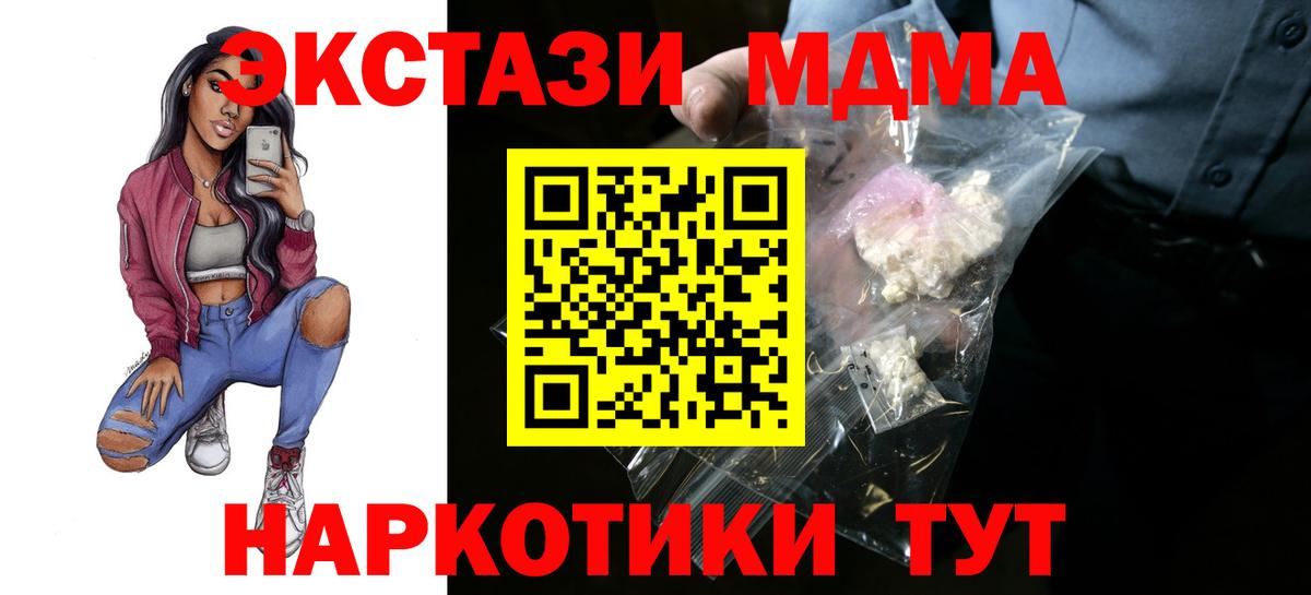 МДМА кристаллы  MDMA молли  MDMA  Вход с VPN  Апатиты 