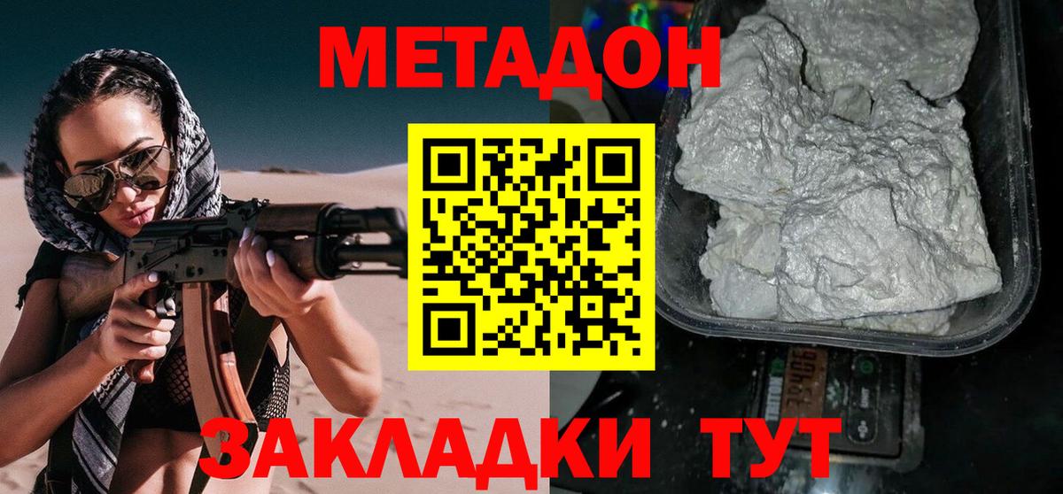 Метадон кристалл Апатиты