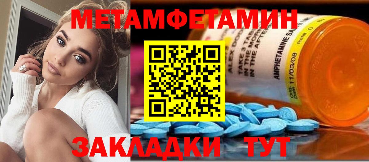 МЕТАМФЕТАМИН Декстрометамфетамин 99.9%  Вход с VPN  Первитин  Апатиты 