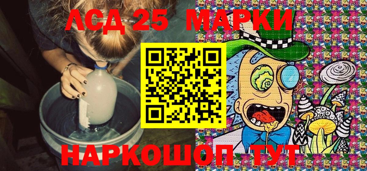 Марки 25I-NBOMe 1,8мг Апатиты