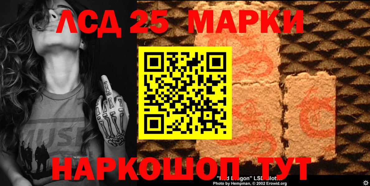 Апатиты  Марки NBOMe 1500мкг  Вход с VPN 