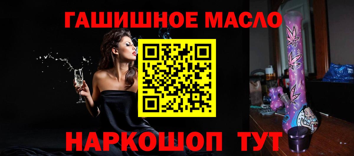 магазин    ТГК вейп  ТГК гашишное масло  Вход с VPN  Апатиты 